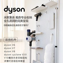 戴森dyson洞洞板收纳架置物清洁套装 墙上壁挂吸尘器未默集舍