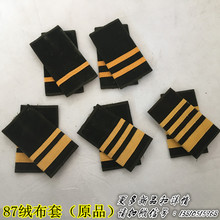 原品早期套筒收藏品 87绒布套 老式退役品 红色年代