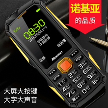 老年人手机超长待机诺基亚正品 S9军工三防老人机移动联通电信全网通大字大声大屏直板按键功能机经典 纽曼