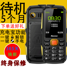 老年人手机超长待机诺基亚正品 S9军工三防老人机移动联通电信全网通大字大声大屏直板按键功能机经典 纽曼