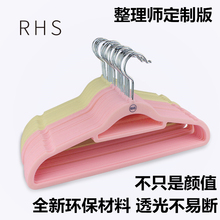 RHS 全新料环保植绒防滑衣架衣柜卞老师衣橱整理无痕魔术衣挂衣撑