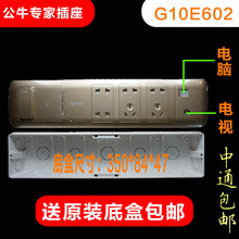 公牛一体式组合开关插座电视电脑墙壁面板防雷香槟金G10E602包邮