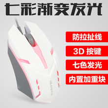 米狼M3鼠标 USB有线台式机电脑笔记本七彩发光电竞办公游戏鼠标
