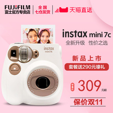 【现货】富士mini7C 一次成像相机 套餐含拍立得相纸 7s升级款