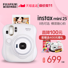 【直降100】Fujifilm/富士 instaxmini25相机 套餐含拍立得相纸