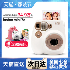 【次日达】富士mini7C一次成像套餐含拍立得相纸迷你7s升级款
