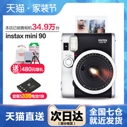 【直降100】富士mini90相机套餐含拍立得相纸复古迷你新SQ6/SQ20