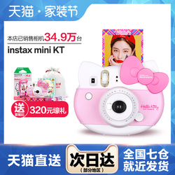 Fujifilm/富士miniHelloKitty一次成像可爱相机套餐含拍立得相纸