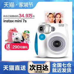 Fujifilm/富士相机instaxmini7s套餐含拍立得相纸迷你7C高配款