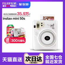 套餐含拍立得相纸 一次成像照相机套装 mini50s 富士instax
