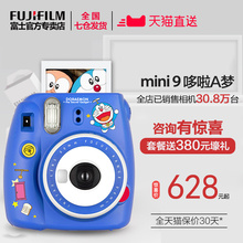 【现货】Fujifilm/富士相机instax mini9哆啦A梦套餐含拍立得相纸