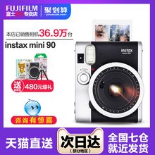 富士mini90相機 SQ20 套餐含拍立得相紙復古迷你新SQ6 直降200