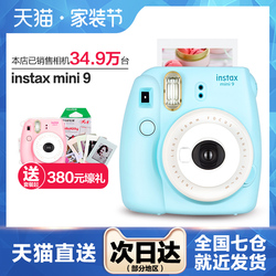 Fujifilm富士相机instaxmini9套餐含拍立得相纸男女学生款7/8升级