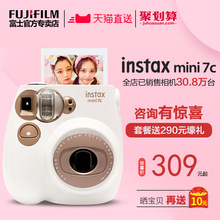 7s升级款 一次成像相机 低至309 套餐含拍立得相纸 富士mini7C