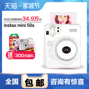 富士instaxmini50s一次成像照相机套装套餐含拍立得相纸