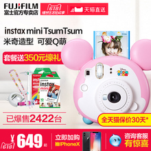 TSUMTSUM一次成像相机 富士Disney 套餐含拍立得相纸松松米奇造型