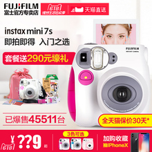Fujifilm/富士相机mini7s 套餐含拍立得相纸 一次成像7C高配款
