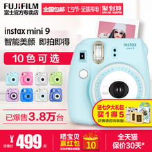 Fujifilm 套餐含拍立得相纸 mini9 mini8升级款 instax 富士相机
