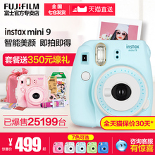 Fujifilm 套餐含拍立得相纸 mini9 mini8升级款 instax 富士相机