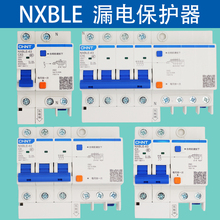 NXBLE 正泰 125剩余电流动作断路器