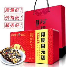膏ejiao东阿原产 阿胶糕500g即食阿胶糕膏方手工固元