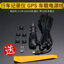 第一现场行车记录仪电源线USB车载充电器5V 第1现场V6000 2A配件
