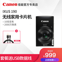 佳能 Canon 190家用数码 IXUS 相机高清长焦卡片机旅游