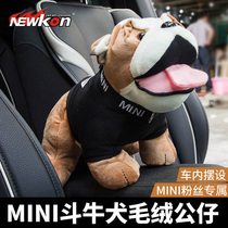汽车内饰装饰摆件斗牛犬毛绒公仔 mini狗 斗牛犬车内装饰摆件