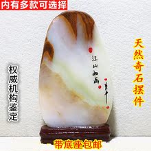 风水石 阿富汗玉红碧玉 石头天然奇石 镇宅 奇石摆件家居饰品装
