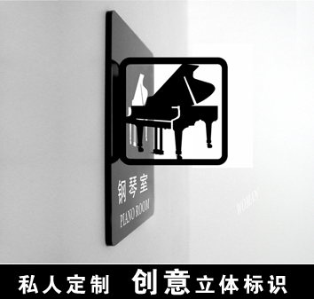 个性钢琴