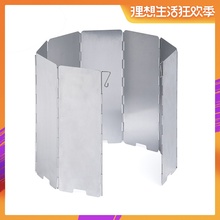 雪鹰户外挡风板铝合金气炉炉头野营超轻可折叠煤气灶卡式炉防风板