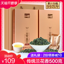 特级安溪铁观音茶叶浓香型兰花香2018新茶秋乌龙茶散装礼盒装500g