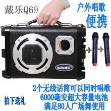 戴乐Q69蓝牙户外插卡音箱广场舞播放器U盘MP3收音机吉他便携充电
