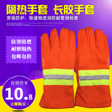 隔热手套防滑长胶手套防护防布手套阻燃物流快递透气消防邮管局