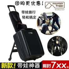 buggy bagrider懒人行李箱万向轮儿童可坐带娃推车米高 Mountain