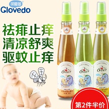 可爱多儿童喷雾花露水130ml宝宝驱蚊祛痱止痒天然草本植物防蚊液