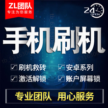 V20 8X解锁激活锁账号锁刷机 荣耀V10 P10 nova4 P20 华为Mate20