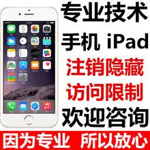 Air2 iOS12删除隐藏ID注销icloud Pro ipad5 苹果iphoneX