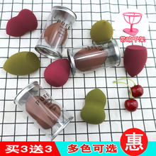 粉扑葫芦海绵美妆蛋斜切彩妆化妆水滴海绵蛋3个组合装 干湿两用