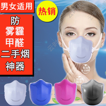 随身空气净化器孕妇男女面罩呼吸过滤口罩防除甲醛雾霾二手烟神器