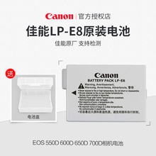 佳能LP-E8原装电池 EOS 550D 600D 650D 700D相机电池LPE8电池