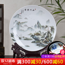 景德镇陶瓷摆件瓷器盘粉彩山水画装饰盘子挂盘瓷盘现代古典家饰品