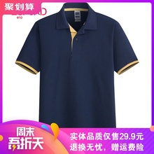 撞色翻领T恤青中年假两件珠地棉爸爸装 男士 保罗衫 短袖 日系POLO衫