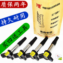 夏利N3 高压包 点火线圈 威姿 威志 一汽威乐 高压线圈