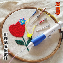 俄罗斯剁绣戳针戳戳乐针绣花diy戳花针手工剁针刺绣针掇花针掇针