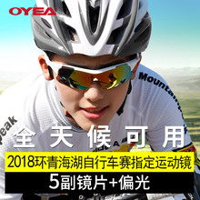 偏光太阳矩信防风沙户外骑行护目防风镜跑步 oyea运动骑行眼镜
