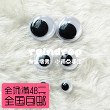 限时 纽扣 特价 小雨点手工 包邮 diy 玩偶 婴儿 滚动眼睛