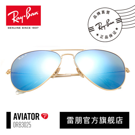 Ray·Ban雷朋太阳眼镜怎样,是什么牌子,Ray·