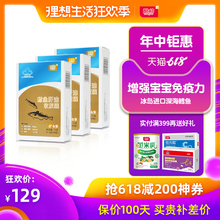 3盒酷幼鳕鱼肝油软胶囊婴儿宝宝新生儿鱼干油dha滴剂儿童维生素ad
