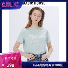 百家好2019夏季新款 T恤女HTTS328D 字母简约风短袖 House Basic